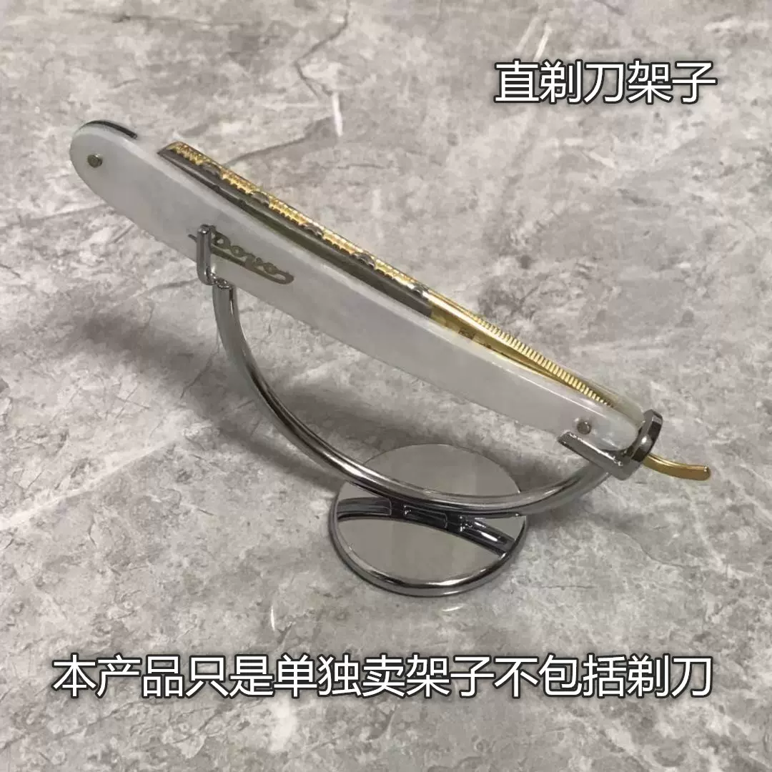 Dopebarber男士老式直剃刀架子手动剃须换刀片剃刀支架