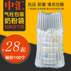 Bubble Column 10-Column Milk Powder Air Column Bag Inflatable Column Shockproof Packaging Bag Express Shock-Absorbing Inflatable Bag Cushioning Anti-Fall