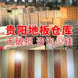 Guizhou Guiyang Local Reinforced Composite Wood Flooring, Wear-Resistant and Waterproof, Direct Sales from the Manufacturer, 12mm, for Office Rental and Renovation
