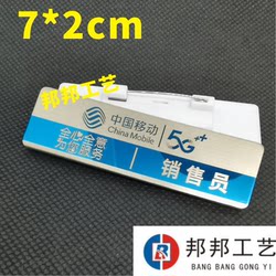 Mobile Salesperson's Name Badge, Mobile Business Center Shift Manager's Badge, Terminal Sales Work Badge