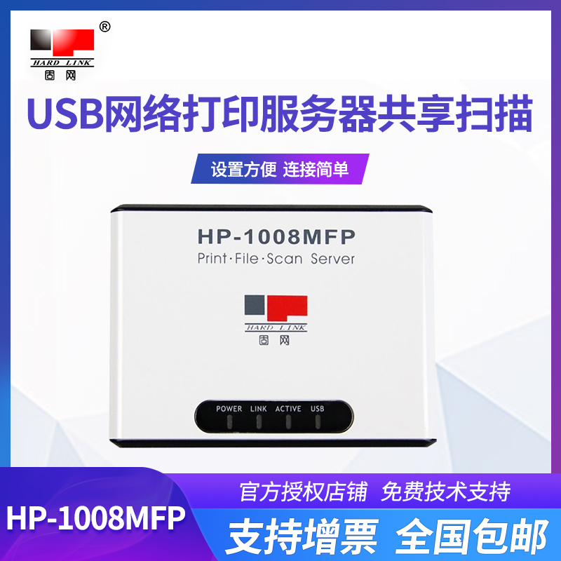  Ʈũ μ  HP-1008MFP USB Ʈ 100M Ʈũ  ĵ  Ʈũ ο USB -