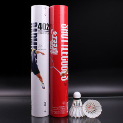 Double Happiness Badminton Durable King 12-Pack Windproof Indoor and Outdoor Not Easy to Rot Genuine Goose Feather Ball Competition Training Ball