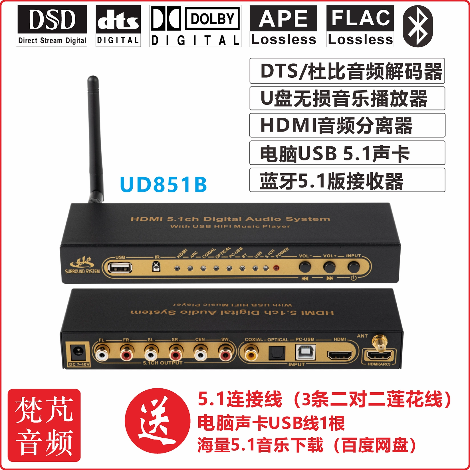 DTS杜比AC3 5.1聲道音頻解碼器HDMI分離藍牙電腦USB聲卡音樂播放-Taobao