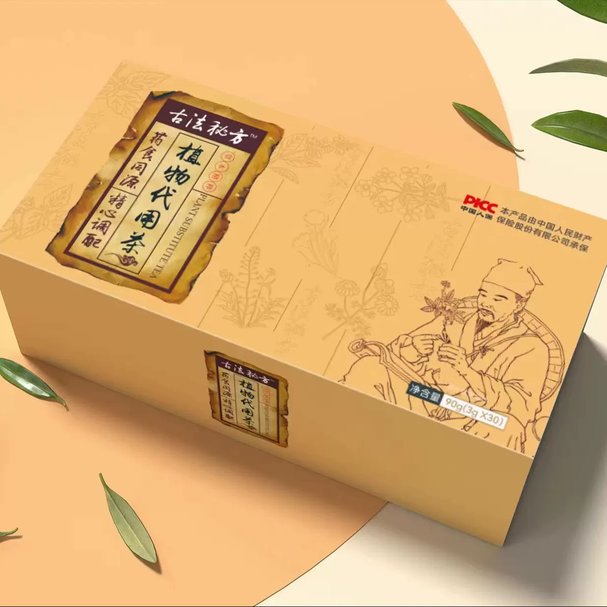 古法祕方植物代用茶植物萃取藥食同源草本漢方正品包郵-Taobao