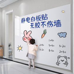 Static Cling Whiteboard Wall Stickers for Children's Room Decoration, Home Teaching, Erasable Bedroom Blackboard, Removable Without Damaging the Wall, Soft Whiteboard for Doodling and Drawing, Wall Stickers for Display and Writing Board, Decorative Cover-Up