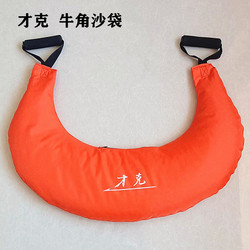 Weight-Bearing Sandbags Croissant Bulgarian Energy Bag Squat Training Physical Muscle Building Home Fitness Weight Loss Equipment