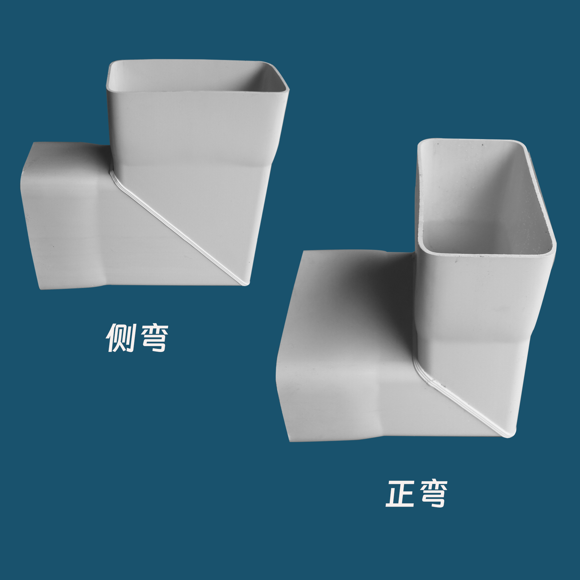 PVC管正方形塑料管弯头PVC管件加工定做各种异型管件45度90度弯头-淘宝网