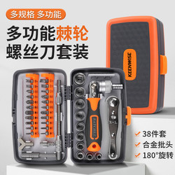 Ratchet Socket Wrench Screwdriver Set Motorcycle On-Board Repair Tools Multifunctional Cross-Head Household Tool for Disassembling Mobile Phones