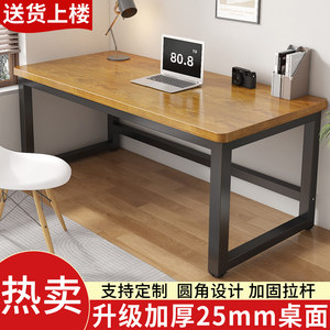 Computer desk desktop home rectangular student desk bedroom long double study desk desk work bench