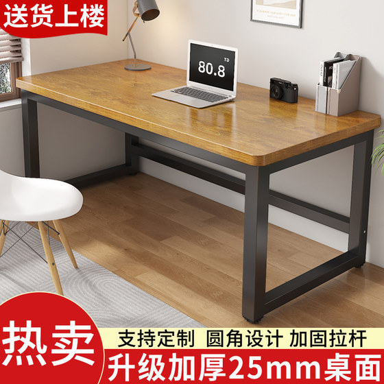 Computer desk desktop home rectangular student desk bedroom long double study desk desk work bench