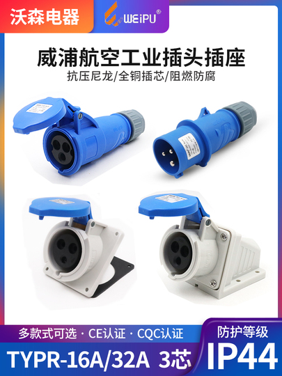 WEIPU WS16 Waterproof Connector Plug And Socket Set – 2-10 Pin, Zinc Alloy, Industrial Grade