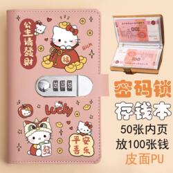 Kt Cat Money Book with Password Lock, New Style Financial Management Cash Storage Book, Cute Wallet Money Clip Money Book