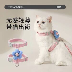 Cartoon cat traction rope to break free from I-shaped adjustment pet special tiddy small rope for dog
