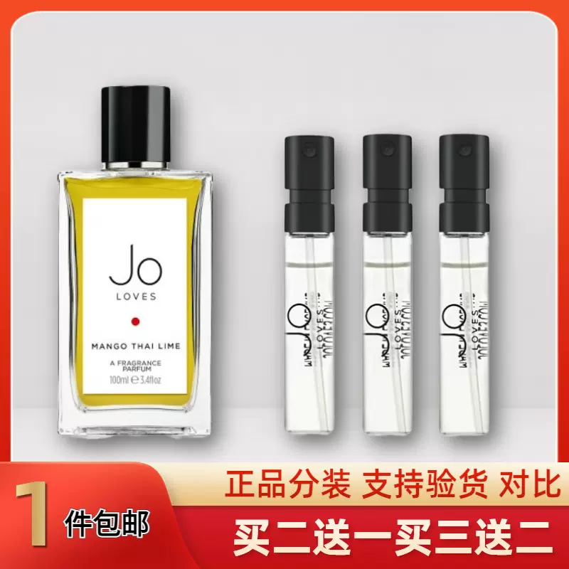 Jo Loves祖氏挚爱泰芒青柠祖玛珑之爱白玫瑰与柠檬叶试香香水小样-Taobao