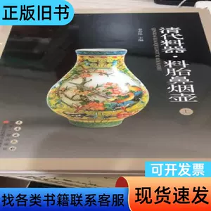 清料器鼻煙壺- Top 50件清料器鼻煙壺- 2024年4月更新- Taobao