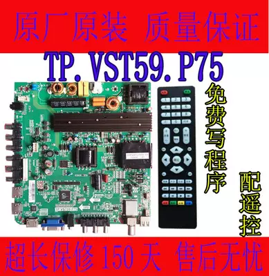 KIMME TP.vst59. P75 Motherboard 46-60 Inch LED LCD TV