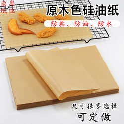Natural Oil-Proof Paper Non-Stick Barbecue Oil-Proof Marinade Paper Oven Barbecue Cake Baking Bread Yellow Baking Paper