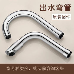 Kitchen Faucet Water Outlet Large Elbow Basin Faucet Rotating Universal Pipe Aerator Extender Repair Accessories