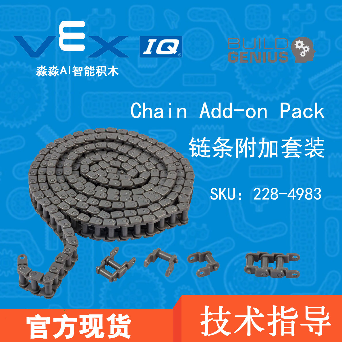 (ŷ9) VEX IQ κü߰Ʈ 228-4983-