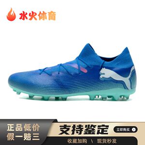 
[水火体育] PUMA football shoes blue round toe fabric lace-up non-slip wear-resistant low-top