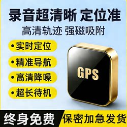 Gps Tracker for Vehicle Monitoring, Listening Device, Vehicle Tracking Device, Car Tracking Device, Recording Device