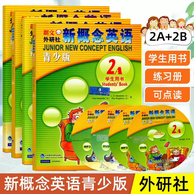 现货朗文新概念英语青少版2A+2B 全4本套装(学生用书+练习册)DVD+mp3