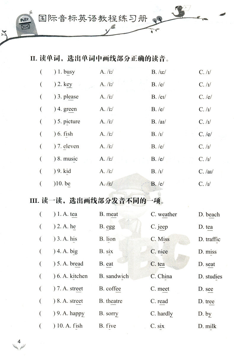 International Phonetic Symbol English Tutorial Exercise Book
