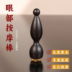 Purple Sandalwood Small Lotus Pod Eye Massager, Horn-Shaped Facial Massage Stick for Acupoint Massage, Skincare Tool for Women