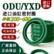 gioang chiu nhiet Con dấu dầu nhập khẩu Đức ODU đường kính ngoài 205-680 xi lanh thủy lực polyurethane Vòng đệm YXD / UP * 18 * 24 gioăng cao su mặt bích Gioăng, phớt thủy lực