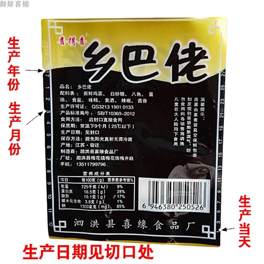 Overjoyed 黒卵 50個 - 本格的な中華風煮卵