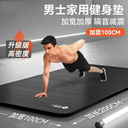 Thickened Yoga Mat for Men, Non-Slip Fitness Mat, Double Silent Mat, Enlarged and Thickened Dance Fitness Mat for Men and Women