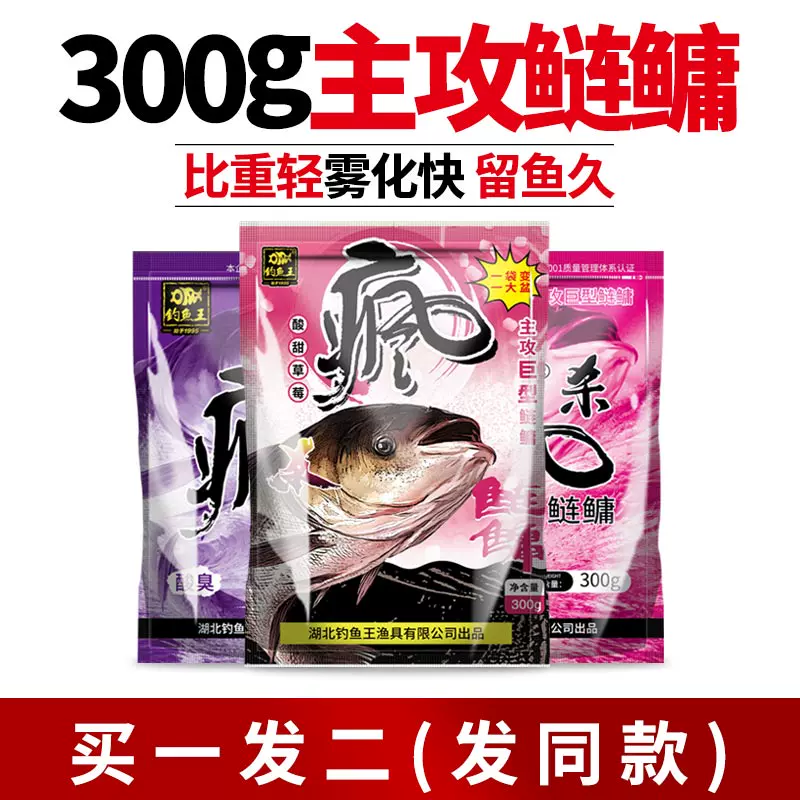 钓鱼王金版浮钓鲢鳙饵料手杆专用鲢鱼大头花