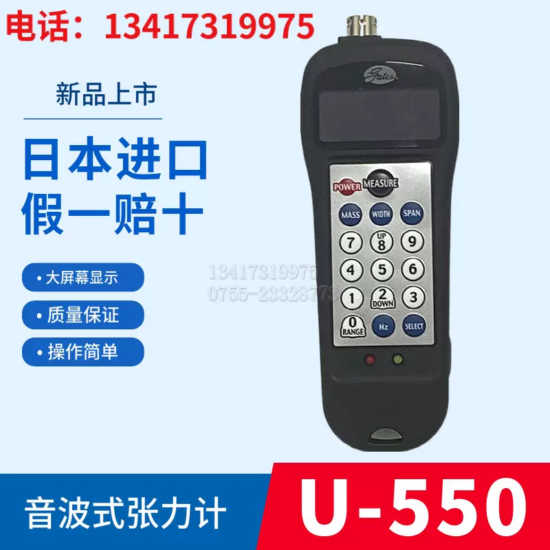 日本UNITTA張力計U550音波式超聲波式皮帶張力計U-550可代替U-508-Taobao