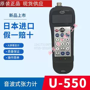 音波式ベルト張力計 U-580 （音波式張力計- Top 100件音波式張力計 