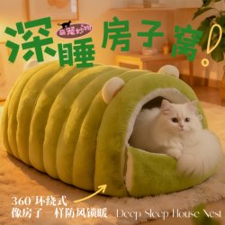 Cat Nest Is Warm in Winter, Thickeneded, Semi-Enclosed, Removable and Washable Cat Sleeping Bag, Suitable for All Seasons, Pet Winter Dog Nest
