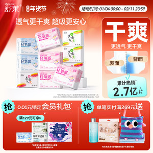 Shulai girl aunt towel ultra -thin air breathable day and night with pads and sanitary napkin women's whole box combination for wholesale students