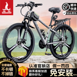 Phoenix Bicycle Men's Adult Official Women's Mountain Bike Variable Speed Road Bike Youth Middle School Student Racing Bike