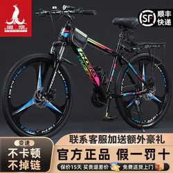 Phoenix Mountain Bike Men's Model Women's Youth Adult Middle School Student Variable Speed Ultra-Fast Lightweight Bicycle Racing