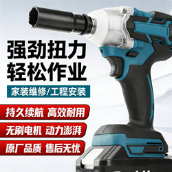 Mutsweet Model Brushless High-Torque Electric Wrench Tire Auto Repair Tool Small Air Gun Multi-Functional Auto Repair Tool