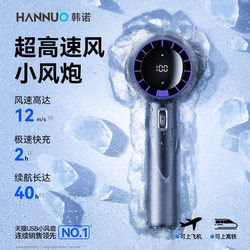 【2026 New Model】Yanbing Ultra-High-Speed Ai Cooling Energy-Saving Bladeless Powerful Wind Handheld Mini Fan Turbo Portable USB Rechargeable Outdoor Personal Use Quiet Desktop Fan