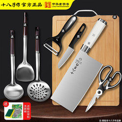 Eighteen Sons Kitchen Knife Set Household Knife Set Combination Kitchen Utensils Chopping and Slicing Knife Cutting Board Two-In-One Genuine Product