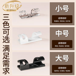 No-Drill Cable Organizer, Wire Storage and Fixing Device, Data Cable and Network Cable Routing Organizer, Wall-Mounted Self-Adhesive Clip