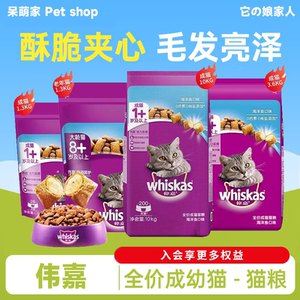 Weijia cat food 3.6kg into cat food, ocean fish -flavored cat swallow fish salmon, nutritional fattening, full -price main food