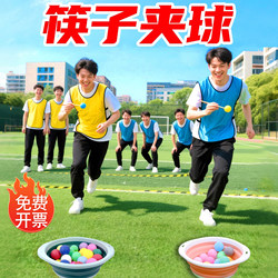 Chopstick Ball, Table Tennis, Dribbling, Relay, Team Building, Annual Meeting Activities, Game Props, Interactive Tools, Sports Equipment
