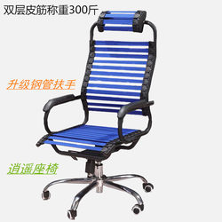 Breathable Elastic Band for Home Use, Health Chair Elastic Strip, Chair Bandage, Elastic Band for Mahjong, Office Bow-Shaped Adjustable Computer Chair