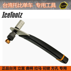 Lifu Icetoolz Bicycle Crankset Crank Disassembly Puller Wrench Repair Center Shaft Tool 04S1 04D2