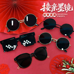 Wedding Photo Props for Groom and Groomsmen, Sunglasses for Men, Wedding Photography Props, Atmosphere Tools, Magic Props