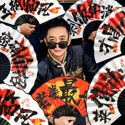 New Chinese-Style Groomsmen's Wedding Fan, Double-Sided, National Trend Style, Wedding Folding Fan, Groom's Wedding Photo Props