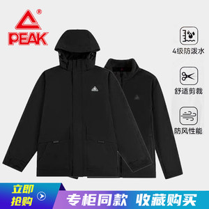 
Peak three-in-one windbreaker men's winter windproof and warm student hiking woven sports jacket F2244301