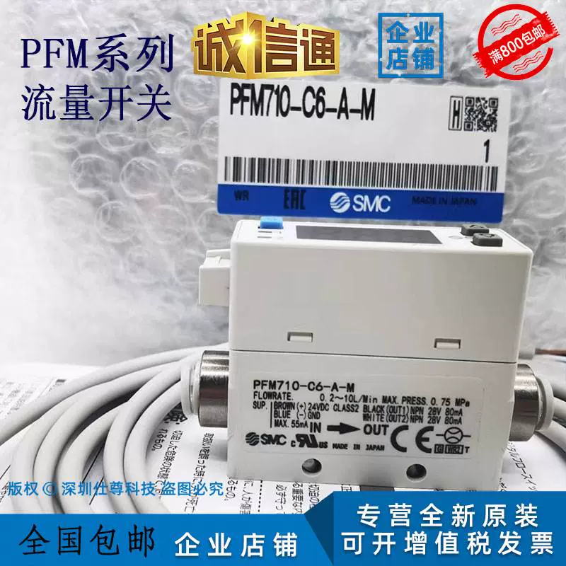 K29-20 SMC PFM711-C8-C-M 未使用 即納-